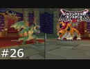 残りの守護四帝を倒すぞ！【ドラゴンクエストモンスターズ3｜DQM3】#26
