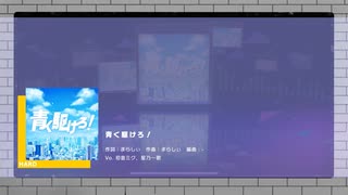 【プロセカ】青く駆けろ！(HARD)【フルコンボ】