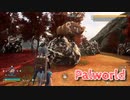 【Palworld】不思議な生物『パル』と共に生きる。鉱石集めがしたかった…！【Part17】