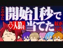 【人狼】この中に1人大嘘つきなメンバーがいます。【すとぷり】