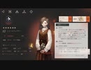 【リバース：1999】「ストーム」は世界を洗い流す。このゲームの深淵に足を踏み入れる、洞察3育成…！【Part207】