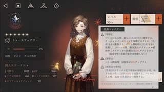 【リバース：1999】「ストーム」は世界を洗い流す。このゲームの深淵に足を踏み入れる、洞察3育成…！【Part207】