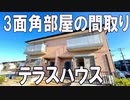 テラスハウス オシャレな２LDK賃貸物件ディーフレア横井 岡山市北区横井上