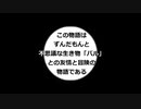 パルっとずんだもん2話