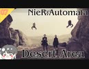 【ニーアオートマタ】#7 砂漠地帯 Desert Area【NieR_Automata】