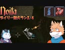 【Noita】きょうのひいろ　その6【紅鏡緋色・式狼縁/COEIROINK】