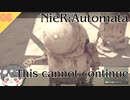 【ニーアオートマタ】#8 コノママジャダメ This cannot continue【NieR_Automata】