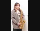 沈丁花 / DISH// をサックスで演奏してみました。 【佐藤佳世】【小さいサックス吹き】
