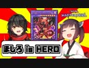 推し配信者のデッキを使いたい決闘者【遊戯王マスターデュエル】【ボイスロイド／ボイスピーク実況】