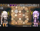 あかりとゆかりのお蚕様の秘密を暴け！part8【ウツロマユ - Hollow Cocoon -】