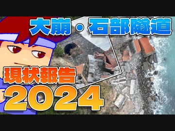 ビック崩壊編。【バーチャルいいゲーマー佳作選】