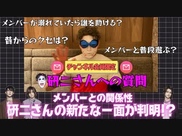 【会員限定】研二さんへの質問メール！