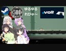 Steamワンコイン ゆるゆるれびゅ～ 第204回「2 Volt」