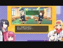 【人生ゲームFor_Nintendo_Switch】革命軍之一生　part3【VOICEROID＆A.I.VOICE実況プレイ】