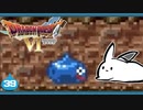 【DQ6＊実況】幻の大地を初見で大冒険！第三十九章
