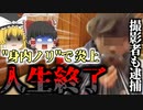 【2024年】『山岡家フタ舐め事件』 "鍵アカウント"で投稿しても逮捕される伝播可能性リスク 【ゆっくり解説】