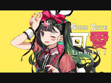 【中性声兎が】バニー / Covered by Sugar Rabbit 【歌ってみた#07】