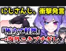 にじさんじ、セレン龍月の契約解除で頭悪そうな声明を出してしまう　「業績への影響は極めて軽微」→なお株価…　【ANYCOLOR/Selen Tatsuki/NIJISANJI EN・にじさんじEN】