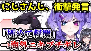 にじさんじ、セレン龍月の契約解除で頭悪そうな声明を出してしまう　「業績への影響は極めて軽微」→なお株価…　【ANYCOLOR/Selen Tatsuki/NIJISANJI EN・にじさんじEN】