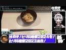 【とり料理祭2024冬】水炊き【37:57.92】【あなたの食卓に一品を】