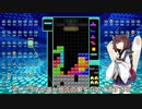 【VOICEROID実況】東北きりたんの毎日テト１チャレンジW 697日目【テトリス99】