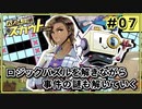 【実況プレイ】パズル探偵スカウト #07【初見プレイ】