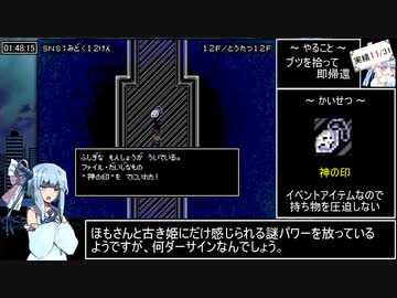 【クトゥルフ神話RPG 水晶の呼び声 Plus】全実績解除RTA(1章) 4:14:39 Part6/？