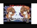 【歌ってみた】月陽-ツキアカリ- 【萌悠-moyu】