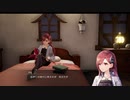 【ハーヴェステラ】★時間旅行者★実況プレイPart3
