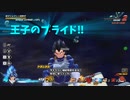 【DBDBD】微妙なパッシブ？「王子のプライド」を使え！【ゆっくり実況】