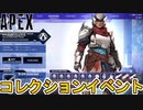シーズン20コレクションイベント「OutBeast」登場するスキン判明！スーパーレジェンドは？無料報酬も見逃すな！【プレステージスキン】【リーク】【APEX LEGENDS/エーペックスレジェンズ】