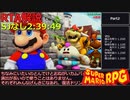 【RTA解説/Part2】スーパージャンプ禁止 2:39:49【スーパーマリオRPGリメイク】
