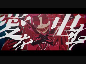 【Hazbin Hotel】EYE【Alastor】