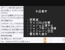 たでまる 2024/2/6(火) 23:02開始 署名考え直せ／琵琶湖／キャスDDoS攻撃／ジョジョ公演中止／ジャンプ早バレ逮捕／ミスジャパン空位【ネット炎上事件】