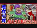DQM3 対戦 ピサロのてさきの超火力！特性が優秀な件！呪文暴走しまくりの脅威！？タマゴ限定！使ってる人見た事無いシリーズ！ドラクエモンスターズ3 攻略 実況プレイ【メイルス】