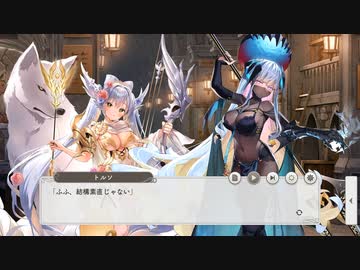 【ガルクリ】冥界皇女は憂慮する part 2【DMM】