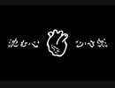 Numai-沈む心【知声】