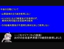 mini氏の「麺処きずな」に関するお詫び＋αまとめ【テキストミス有り】