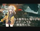 【ボイロ実況】ボイロ達とＡＣ６攻略　第十二話【ＡＣ６】