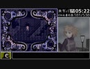 【RTA】ゆめ2っきver0.122patch2_ED4リベンジ2_07:39:21.23_part4/15
