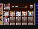 【字幕有】魔界の花々【千年戦争アイギス ケラ王子+ソラス+未覚醒イベユニ】