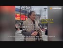タッカー・カールソン訪問についてのロシア人への街頭インタビュー