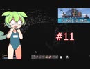 ずんだもんの sunkenland #11 ラジオ島(v0.2.01)