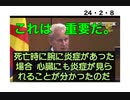 24・2・8　腕に炎症が起きている＝心臓に炎症が起きている。