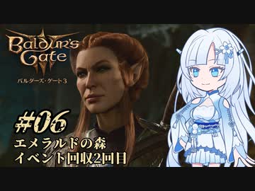 【バルダーズゲート3】雪さんとバルダーズ・ゲート3　Part6【VOICEVOX実況】