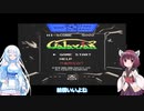 【レトロゲーム】ギャラクシアンを遊ぶきりたんとWhiteCUL【VOICEVOX実況】