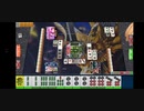 セガ麻雀693