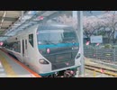 【鉄道PV】青く駆けろ！×JR東日本
