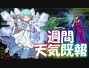 【遊戯王マスターデュエル】結局何も混ぜない天気が一番安定する