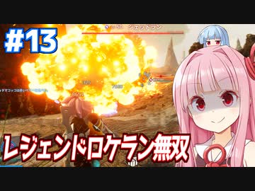 琴葉茜のパルワールド  最後はロケラン無双【Palworld / パルワールド #完】